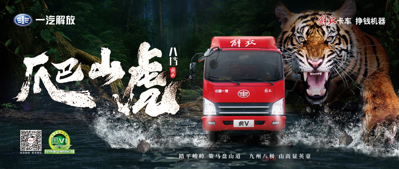 虎v橫版211111.jpg 虎v橫版211111.jpg