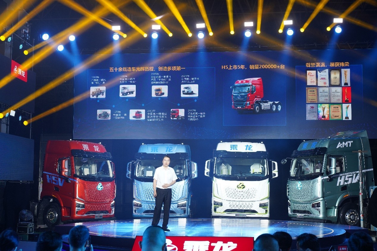 9乘龍H5V發布.jpg
