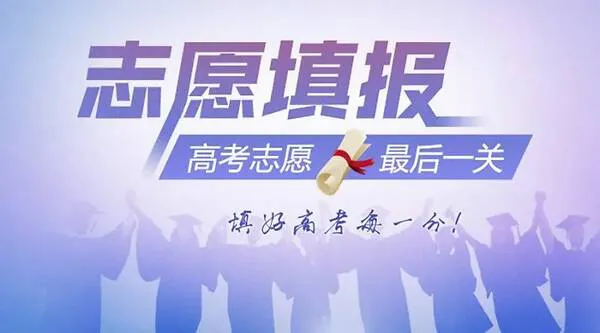 1志愿填報.png