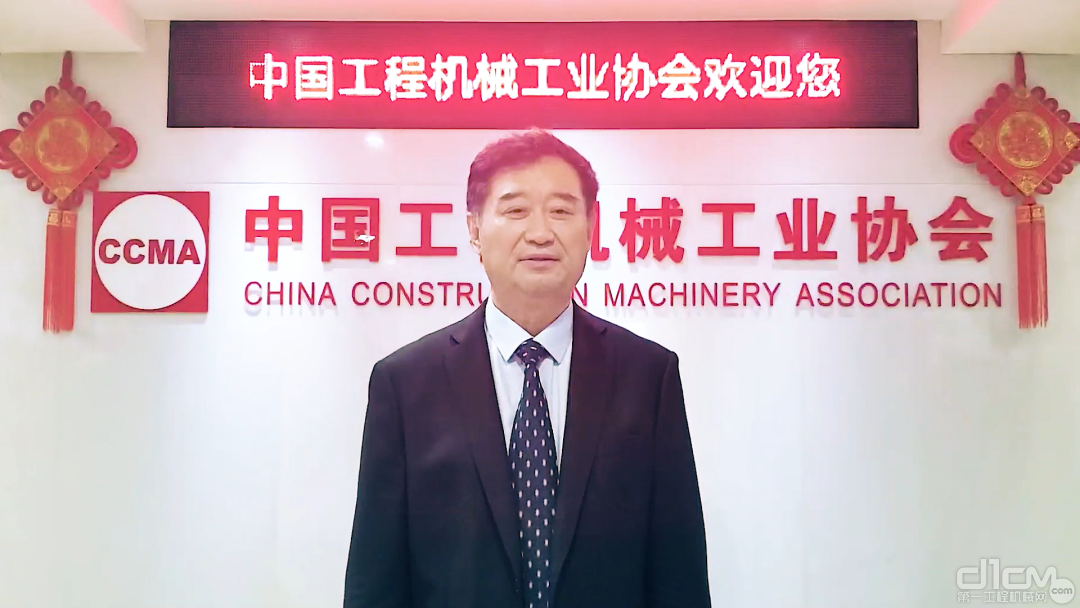 中國工程機械工業協會會長蘇子孟送上視頻祝賀