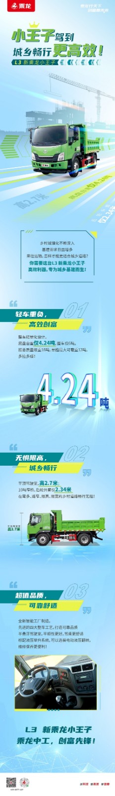 小王子駕到，城鄉暢行更高效！.jpg