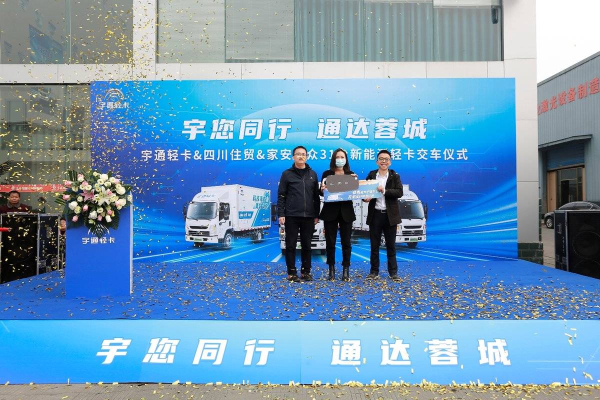 31輛產品交付 宇通角逐西南新能源市場!