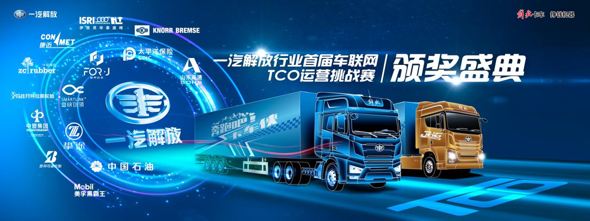 TCO頒獎盛典將啟 經典賽程全程回顧