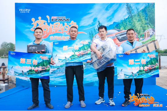 縱享漁樂 探索美好！江西五十鈴2022這就是釣魚分站賽完美收官！1109.png