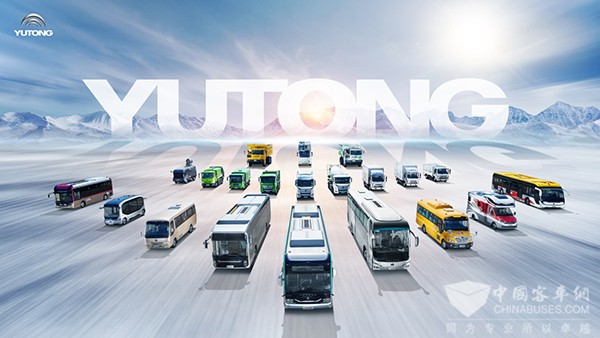 宇通 商用車技術品牌 全球發布會 新能源商用車