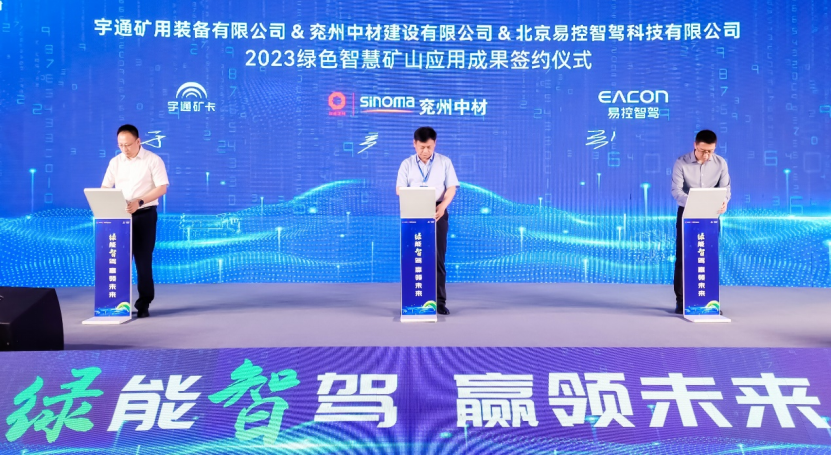 全新里程碑！宇通攜手易控智駕打造全國規模最大全礦純電無人駕駛項目228.png