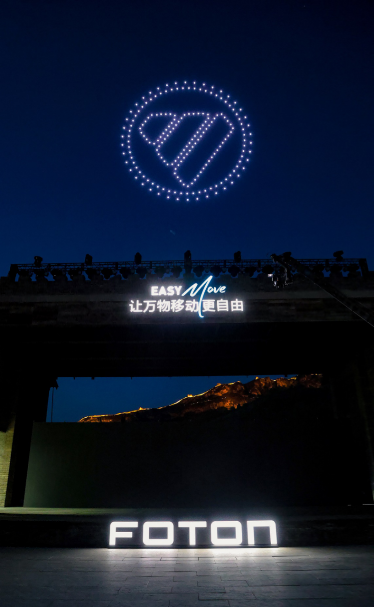 【828品牌煥新通稿】新戰略、新Logo、新產品，福田汽車“讓萬物移動更自由”_jm1093(1).png