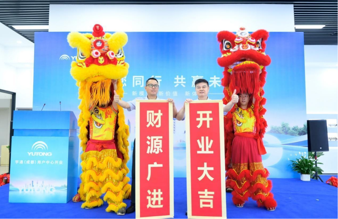 全國8大用戶中心同步開業！宇通直營模式助力客戶價值再升級202.png