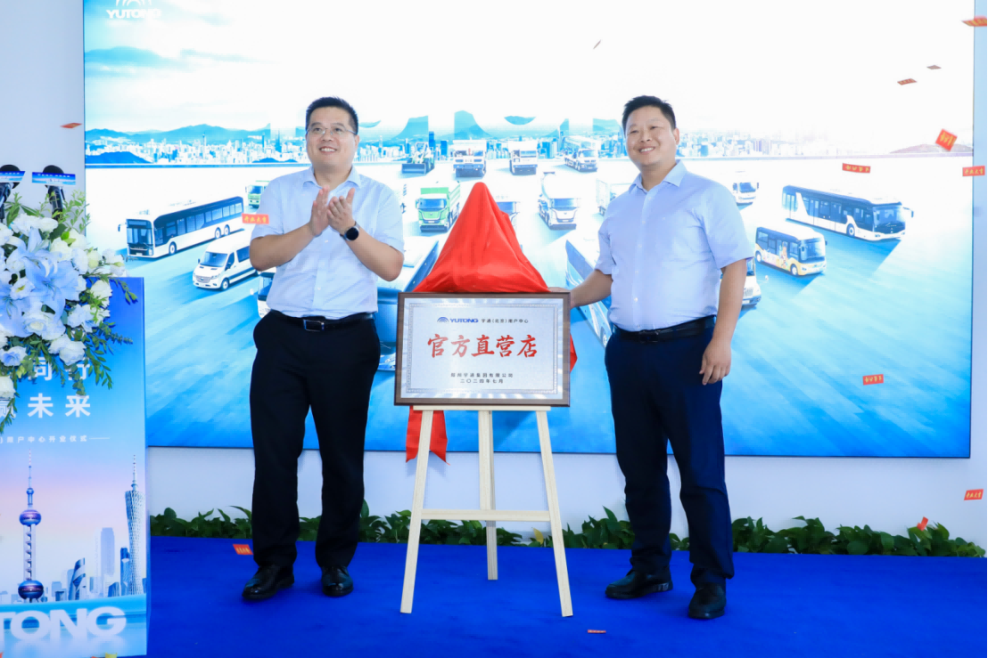 全國8大用戶中心同步開業！宇通直營模式助力客戶價值再升級373.png