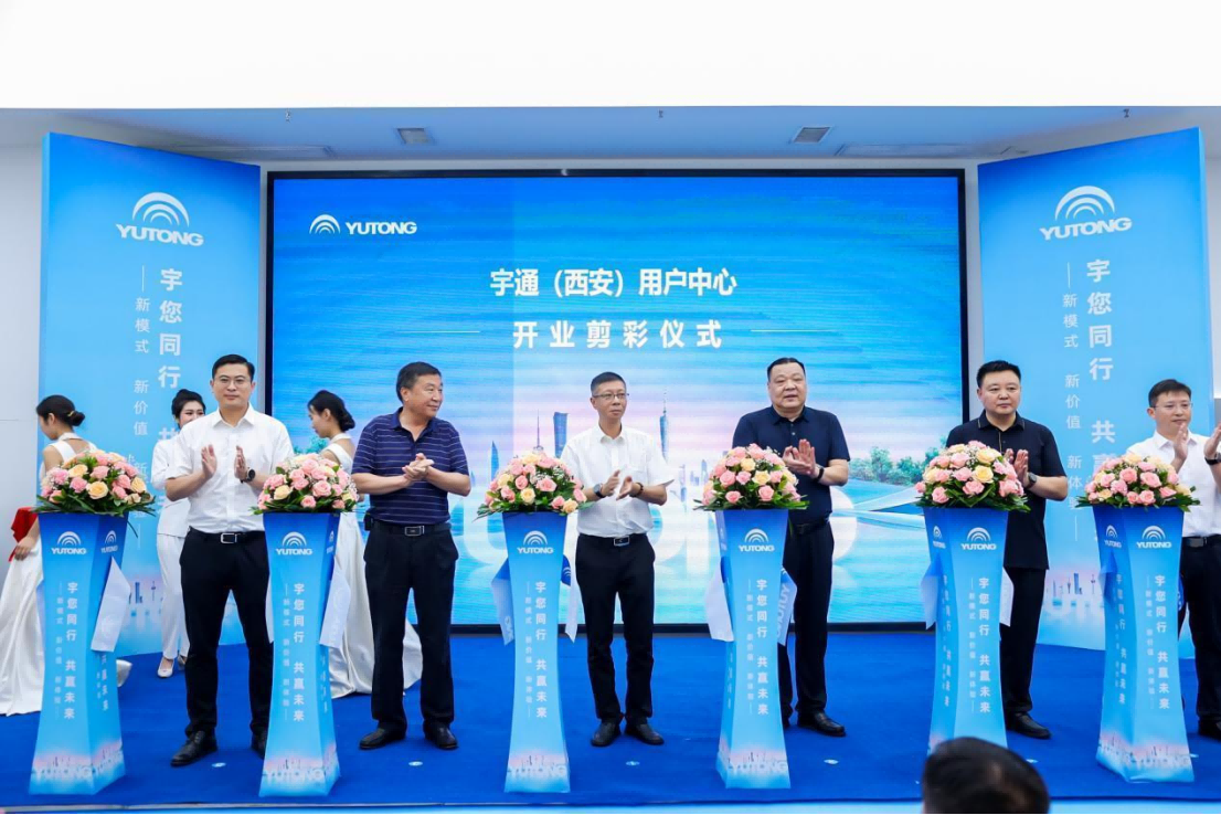 全國8大用戶中心同步開業！宇通直營模式助力客戶價值再升級601.png