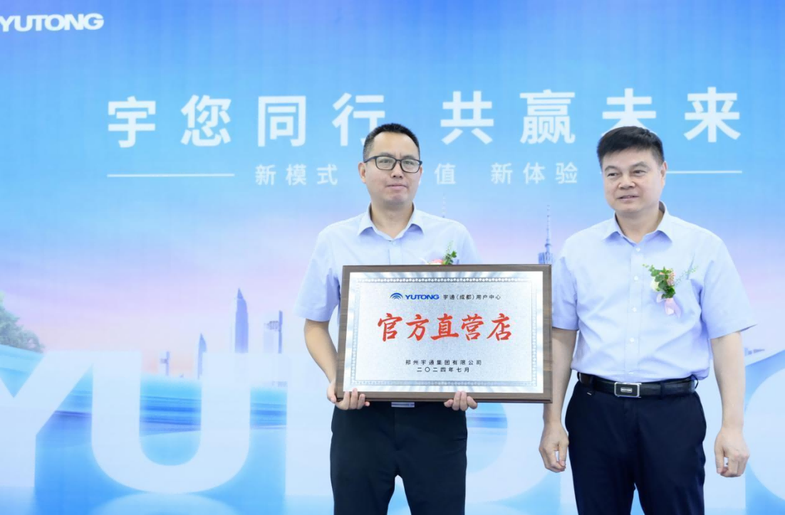 全國8大用戶中心同步開業！宇通直營模式助力客戶價值再升級959.png