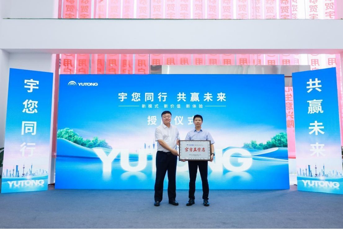 全國8大用戶中心同步開業！宇通直營模式助力客戶價值再升級1123.png