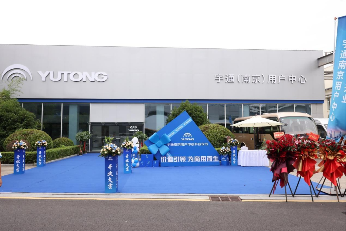 全國8大用戶中心同步開業！宇通直營模式助力客戶價值再升級1379.png