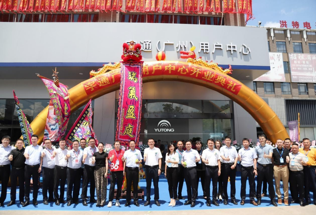 全國8大用戶中心同步開業！宇通直營模式助力客戶價值再升級1520.png