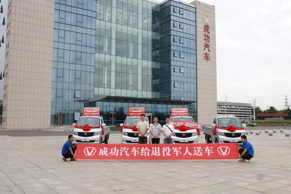 【新聞稿-定】以用戶為中心是信念還是口號？成功汽車用實際行動回答！0819(1)807.png