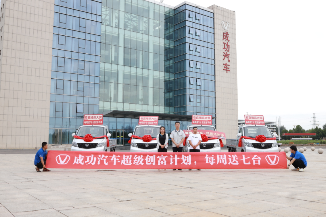 【新聞稿-定】以用戶為中心是信念還是口號？成功汽車用實際行動回答！0819(1)1010.png