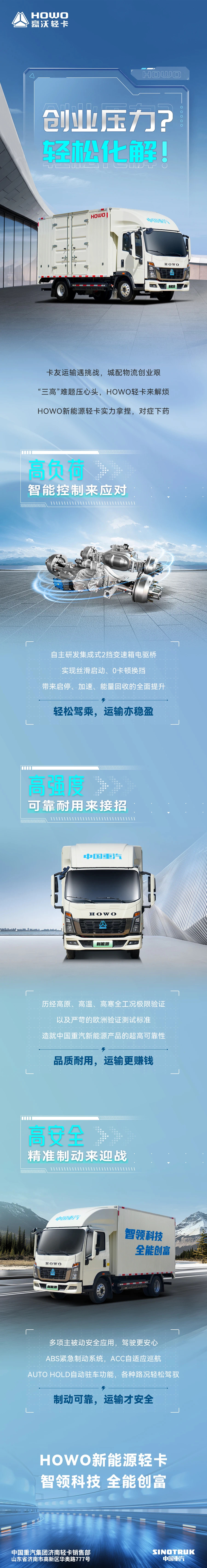 重汽.jpg