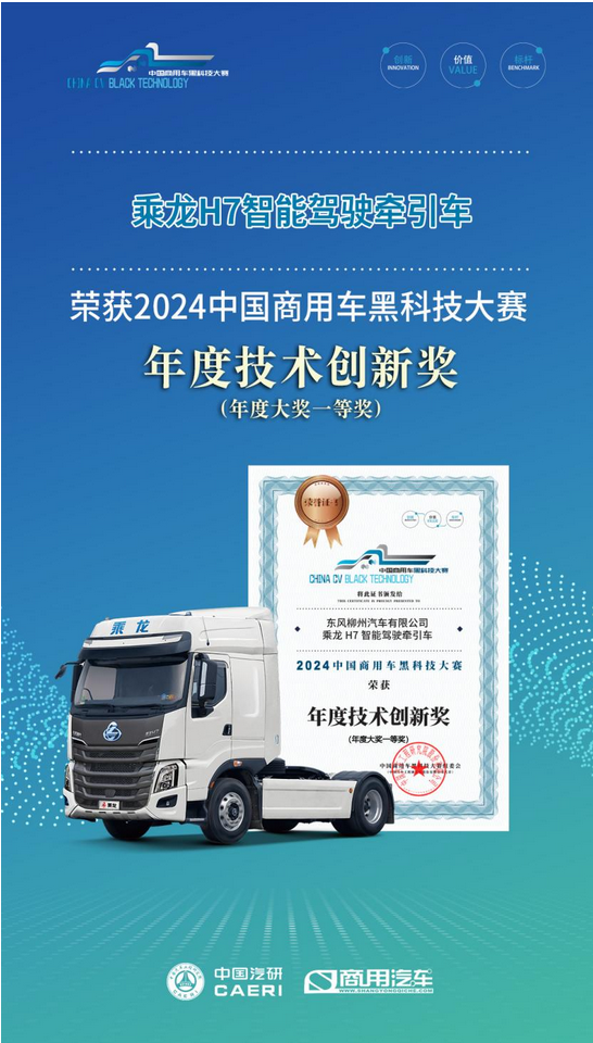 乘龍海報-1.png