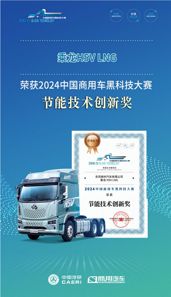 乘龍海報-2.png