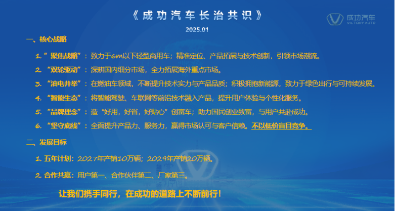 新戰略領航新征程868.png