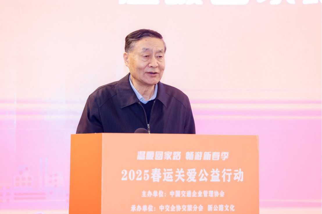 2025春運關愛公益行動新聞通稿354.png