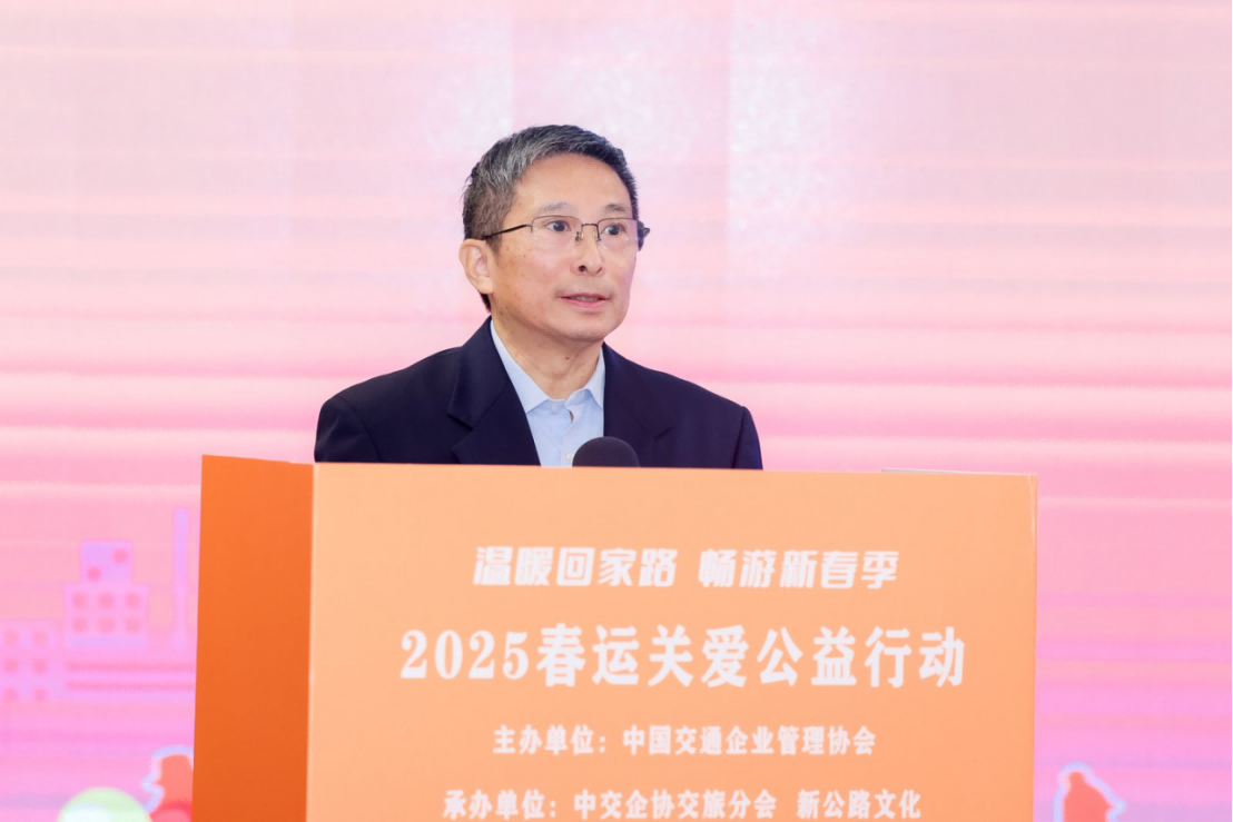 2025春運關愛公益行動新聞通稿657.png