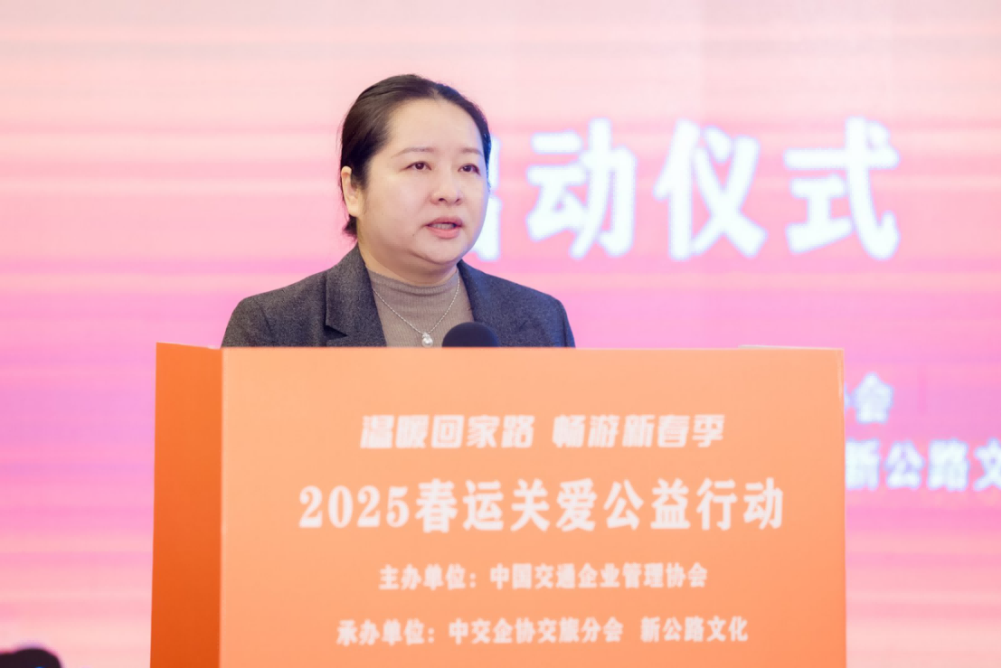 2025春運關愛公益行動新聞通稿880.png
