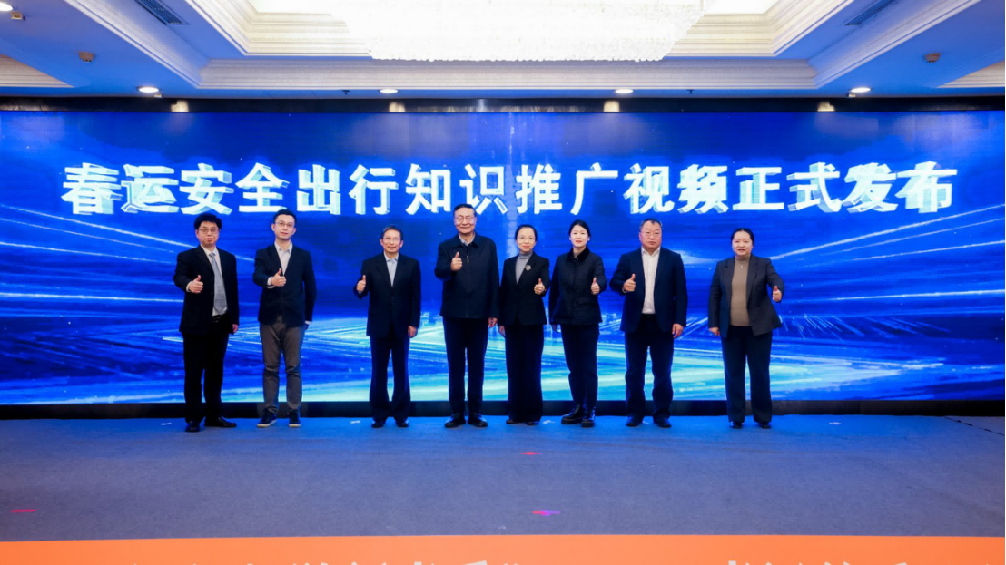 2025春運關愛公益行動新聞通稿1079.png