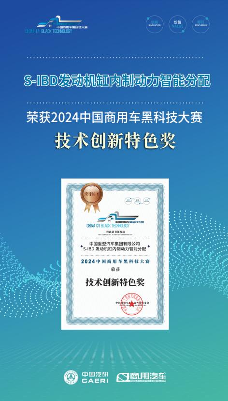 重汽海報-2.png