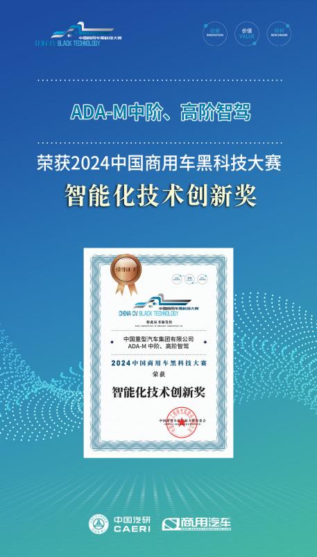 重汽海報-3.png