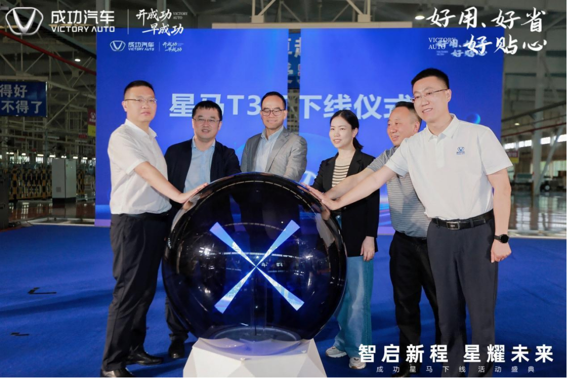 成功汽車“星馬T3E”震撼下線！以硬核實力響應國家雙碳戰略799.png
